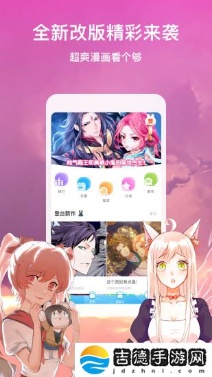 韩漫免费漫画手机软件app拥有超清的漫画页面