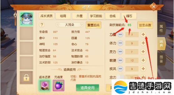天下手游冰心宠物怎么加点-冰心宠物加点方法