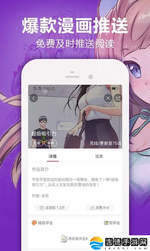 异类韩漫手机软件app方便找到自己喜欢的作品