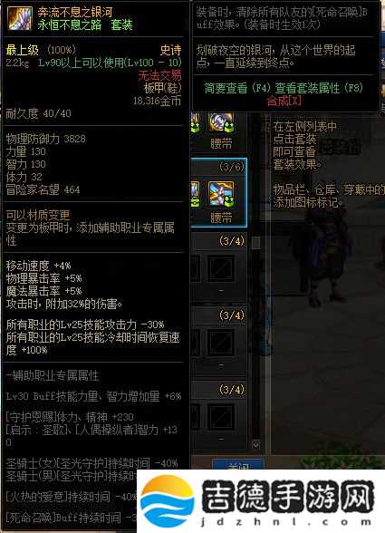 dnf巨龙罩子兵是什么 装备要求
