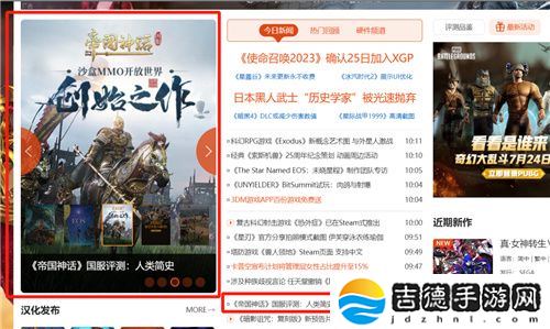 测试口碑爆棚 多家媒体力荐帝国神话国服