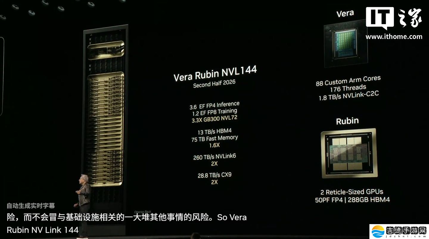 英伟达新一代 AI 芯片 Rubin 重磅官宣，2026 年下半年推出