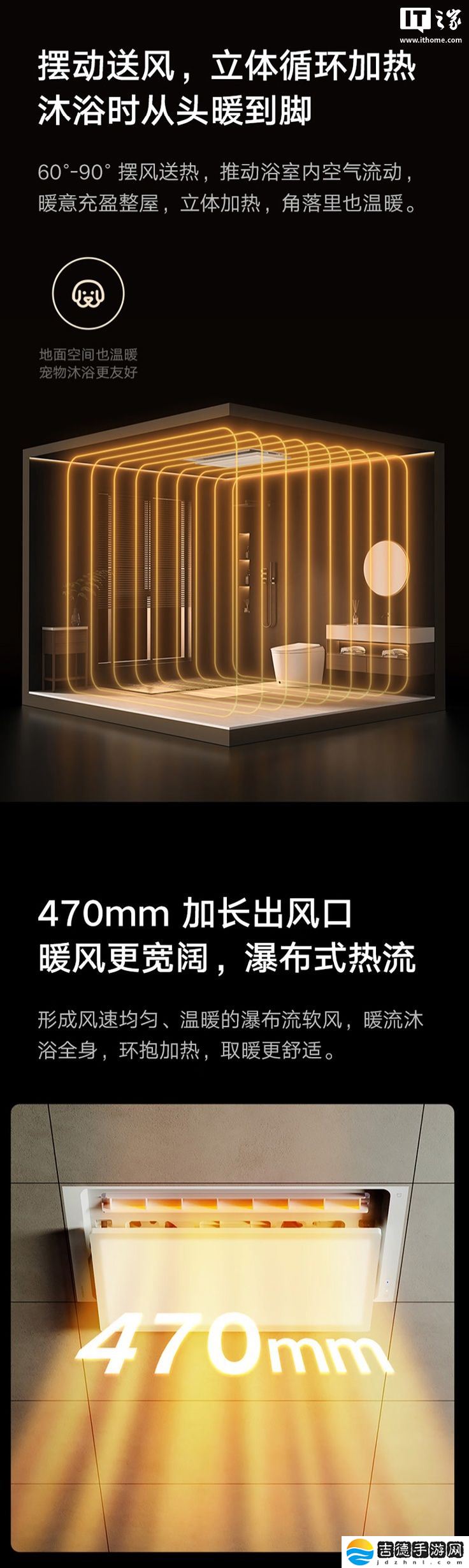 小米米家智能浴霸 P1 上架：1 分钟升温 15℃、2 分钟整屋换气，1299 元