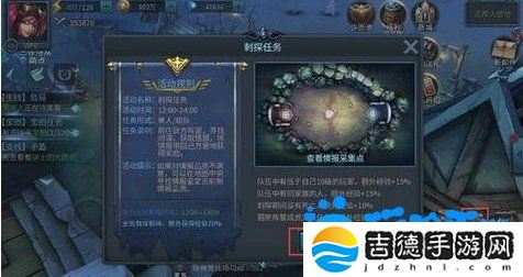 暗黑黎明2刺探任务怎么做-刺探任务攻略