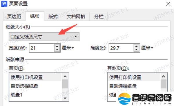 打印机字体突然变小了怎么恢复 试试这4个办法