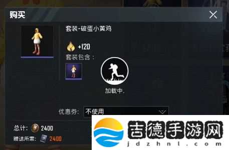 和平精英金币使用方法 买什么好