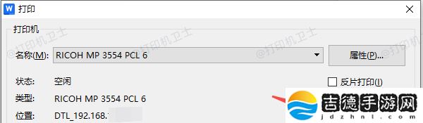 wps双面打印怎么设置 wps双面打印教程