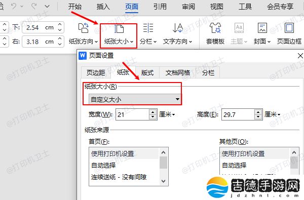 热敏纸怎么调打印尺寸大小 设置方法指南