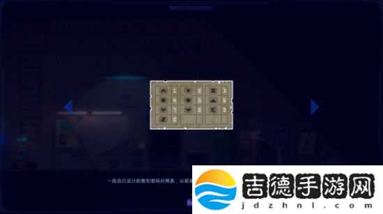 迷雾侦探图文攻略大全 迷雾侦探全章节图文攻略汇总[多图]图片44