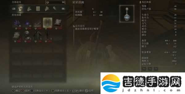 艾尔登法环星星泪滴如何获得