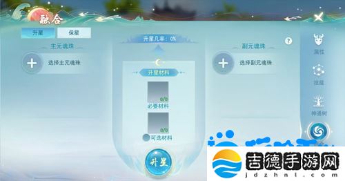 天下手游元魂珠怎么融合-元魂珠融合攻略