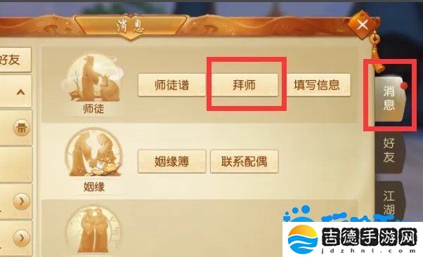 天下手游怎么拜师-拜师方法介绍