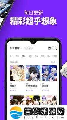 久久韩漫手机软件app提供免费在线看漫画体验