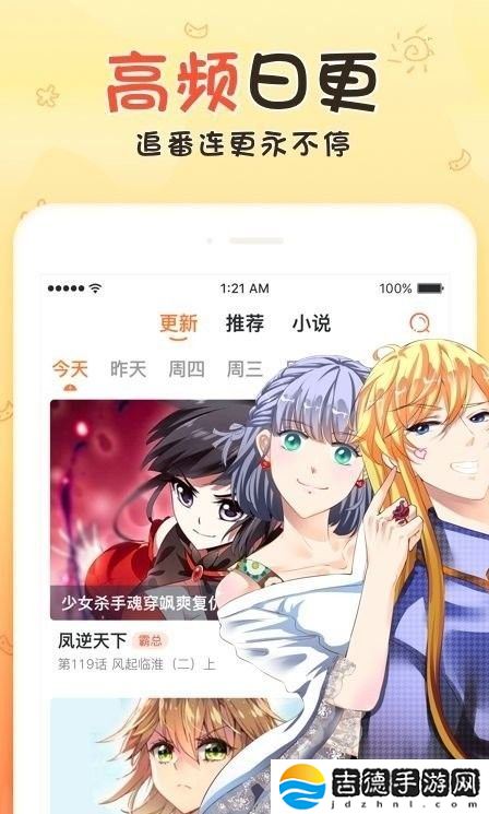 樱落韩漫手机软件app这里的漫画分类非常准确