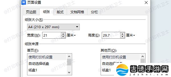 打印有白边怎么去掉 教你4招快速解决