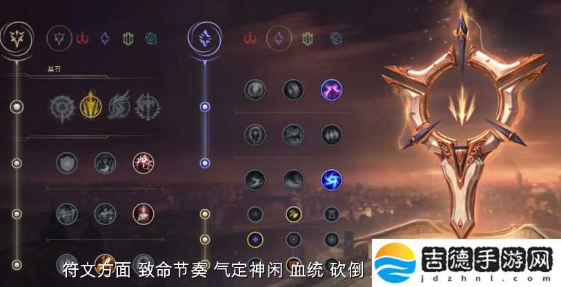 轮子妈出装2021 推荐符文天赋