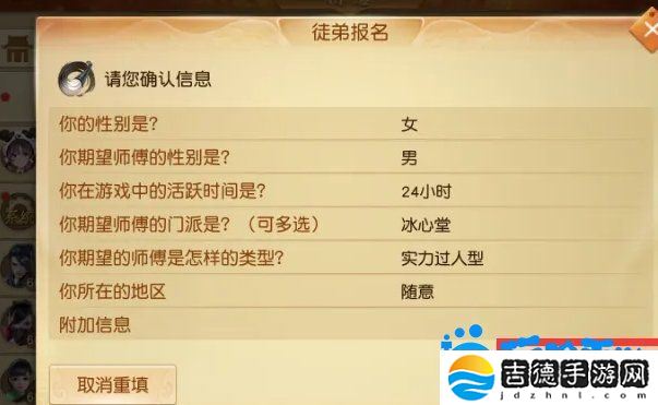 天下手游怎么拜师-拜师方法介绍