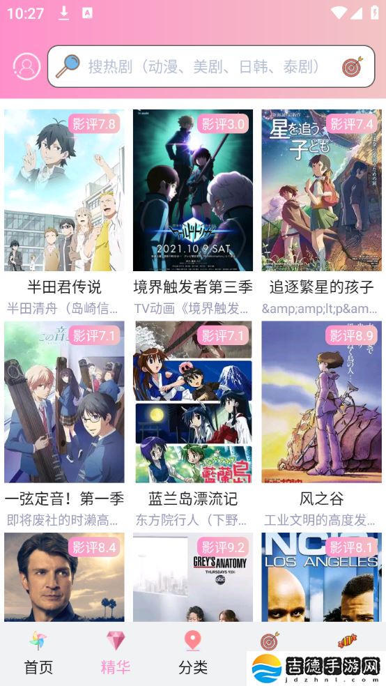 成品漫画手机软件app海量精品漫画随意在线看，而且没有任何的广告弹窗哦