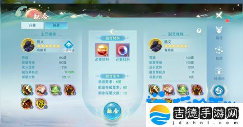 天下手游元魂珠怎么融合-元魂珠融合攻略