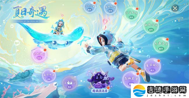 《梦幻西游三维版》暑期活动火热进行中，全新锦衣潮翻三界！
