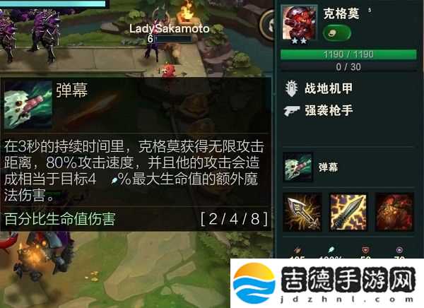 金铲铲之战战地枪手流阵容推荐攻略大全