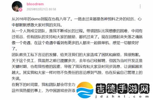 失落之魂制作人回应近期争议