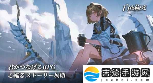 白夜极光活跃度任务介绍 任务几点刷新