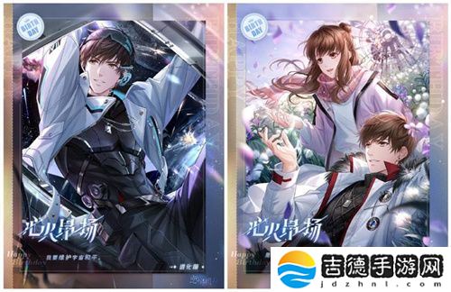 《恋与制作人》白起生日庆典 以爱为翼天高风远