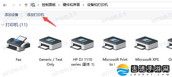 局域网打印机脱机了怎么办 多种方式解决