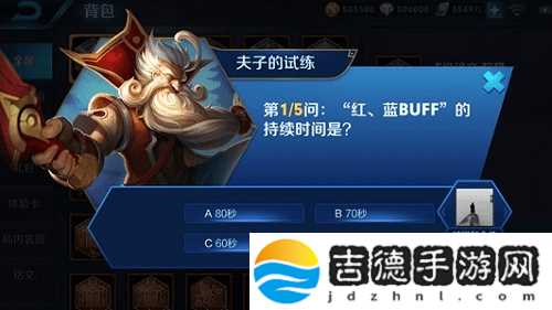 王者荣耀红蓝buff持续时间详解