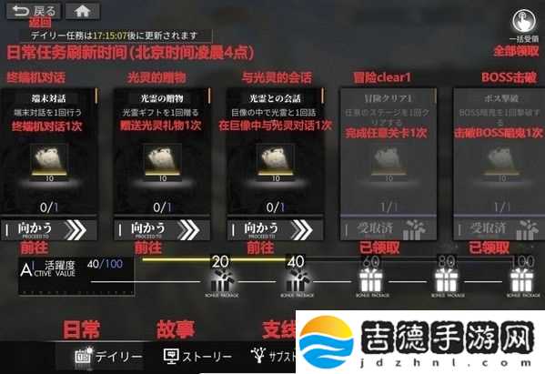 白夜极光活跃度任务介绍 任务几点刷新