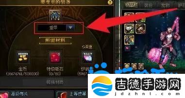 dnf装备怎么贴膜-装备贴膜方法