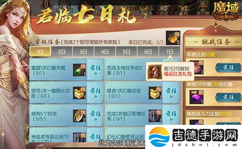 保送新手14天！魔域口袋版新手攻略一篇看懂！