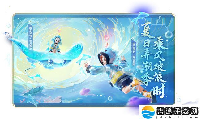《梦幻西游三维版》暑期活动火热进行中，全新锦衣潮翻三界！