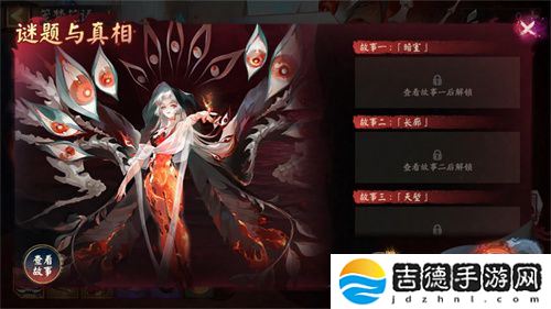 《阴阳师》活动现已开启~收集故事碎片揭开真相