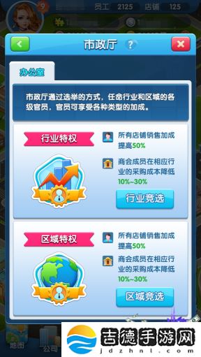 大富豪3手游怎么竞选-竞选玩法介绍