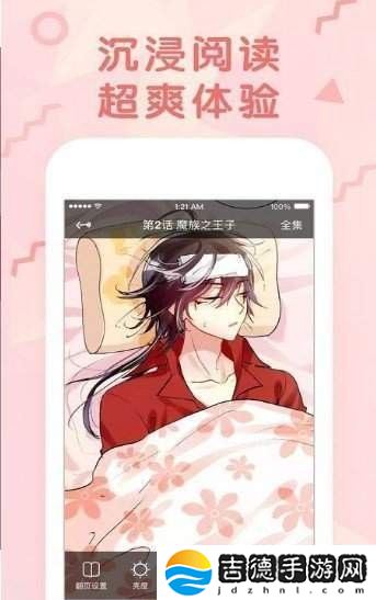 runningaway漫画手机软件app海量的韩漫让你可以无广告免费阅读，而且没有任何的限制哦