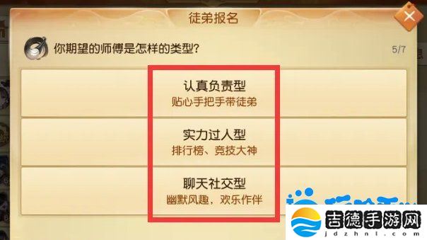天下手游怎么拜师-拜师方法介绍