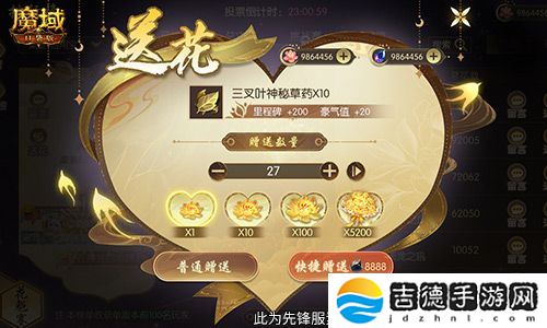 花魁赛风采回顾！魔域口袋版年度超级盛典！