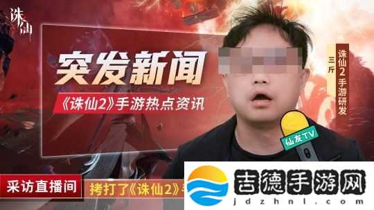 诛仙2手游研发专访