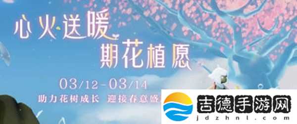 光遇植树节活动怎么玩