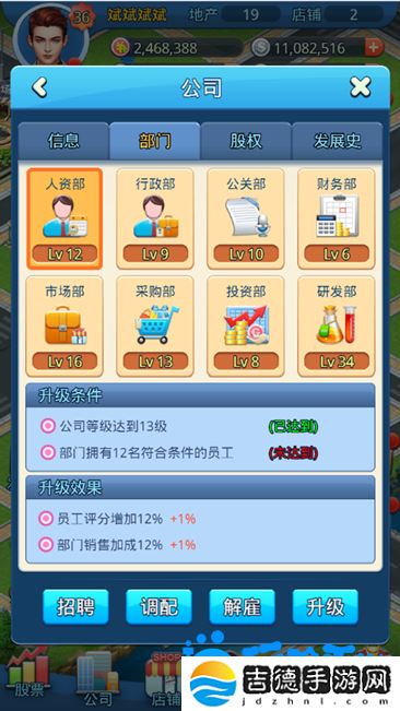大富豪3手游公司系统是什么-公司系统介绍