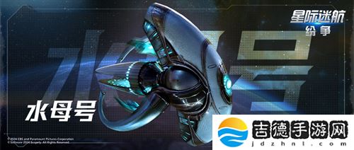 《星际迷航：纷争》测试定档8月7日！巡航之旅即将出发