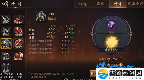 大唐无双手游装备怎么精炼-装备精炼方法