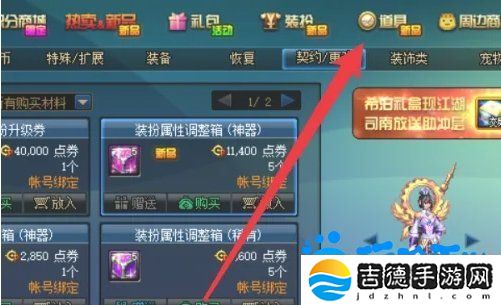 dnf宠物封印胶囊怎么用不了-宠物胶囊用不了解决方法