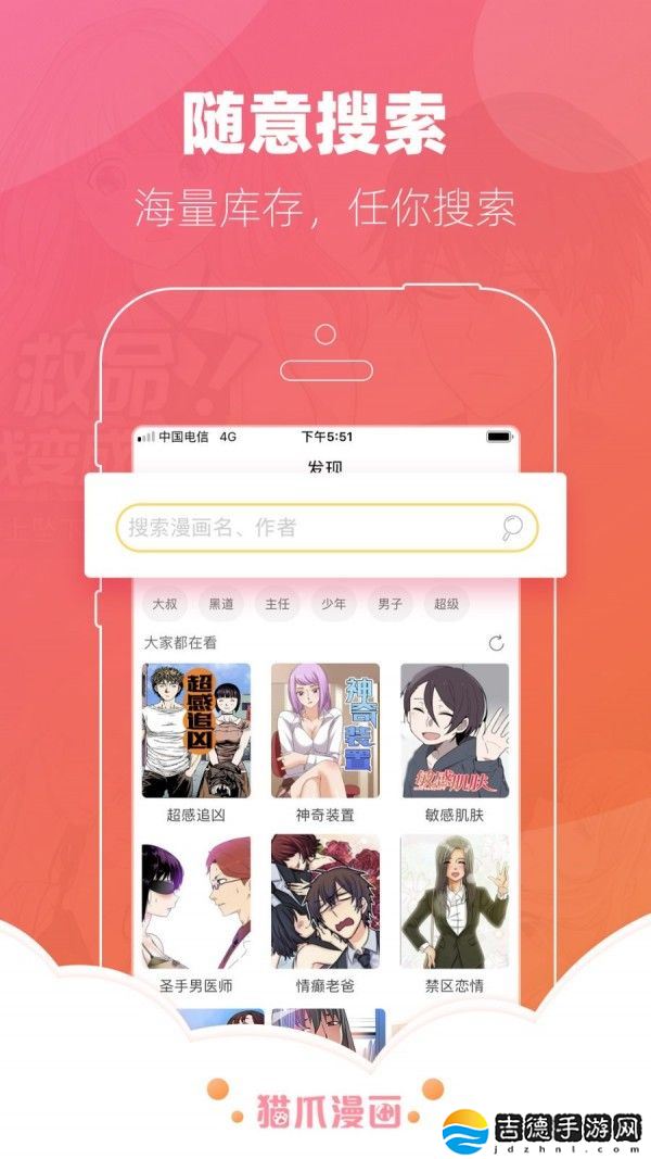 土炮韩漫手机软件app带来更多好看的韩漫资源