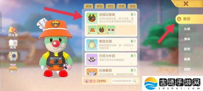 摩尔庄园拍照任务怎么完成-拍照任务完成方法