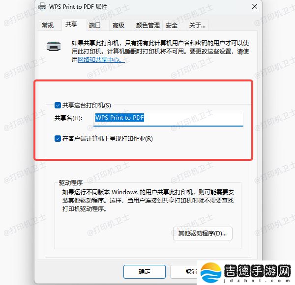 如何将USB打印机改成网络打印机 小白也能学会的教程