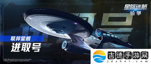 《星际迷航：纷争》测试定档8月7日！巡航之旅即将出发