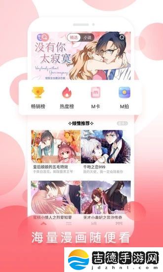 韩漫之家手机软件app非常不错的阅读漫画APP